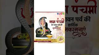 #nagpanchami🐍🐍 #nagpanchamispecial #gudiya #love #mahadev #shiva #deepaksir #share #1million #views