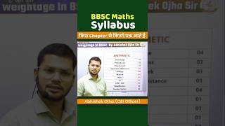 BSSC MATHS SYLLABUS #biharssc #interlevel #bssc #bsscgraduatelevel  #bsscmaths #maths