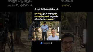 Google CEO Sundar Pichai about Simplicity.#Inspiration #motivation #business