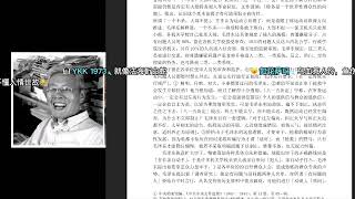📖《红太阳是怎样升起的：延安整风运动的来龙去脉》 高华  第45天 20210108