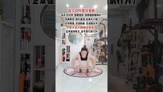 男女生必练动作 每天10分钟 提高生活质量居家锻炼运动健身强身健体正能量