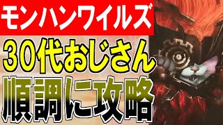 【モンハンワイルズ配信】30代おじさん、順調にレア7アーティアを量産する狩猟14日目！【MHWilds/モンスターハンターワイルズ】