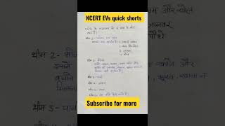 NCERT EVs 6 themes | CTET 2023 #viral #shorts #ctet2023 #ctet #evs #ctetexam #ctetevs #ncertevs