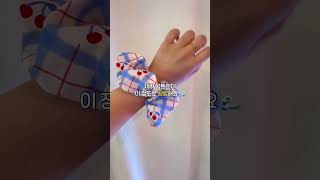 핀터레스트감성 핸드메이드 곱창끈 🍒 오천원으로 감성챙기자! #소품샵 #부평소품샵 #채즈칩스스토어 #인천소품샵 #평리단길소품샵 #곱창끈 #스크런치