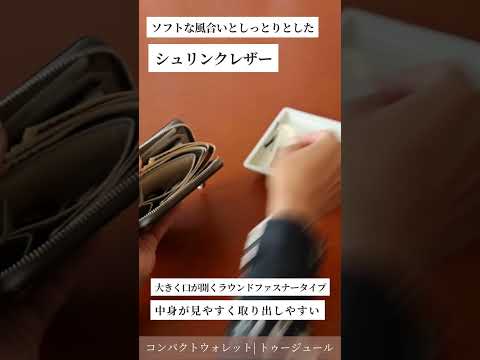 【キプリス】シュリンクレザーのコンパクト財布