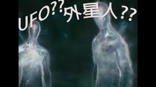 神秘外星文明探索