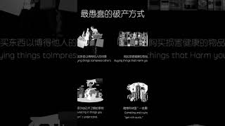 改变行为习惯成就更好的自己睡前学习人与人之间的区别主要是行为习惯用积极心 态-拥抱世界的人,注定跟大部分人是不一样 的。习惯自我提升自我成长个人成长深#movie