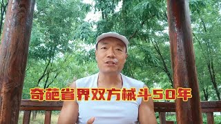 惊心动魄的微山湖之争，山东、江苏大规模械斗400起，济宁赢了吗？