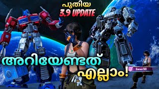 ALL AUTOBOTS ASSEMBLE 💥❤️‍🔥 BGMI 3.9 UPDATE TRANSFORMERS THEME MODE FULL EXPLANATION IN MALAYALAM