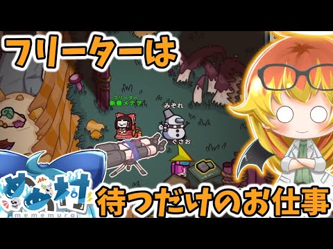 【Among Us】フリーターで雇われたら楽だと思ってた闇鍋アモアス‼【ゆっくり実況】