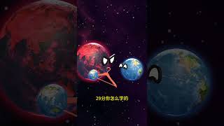 星球动画之小地球考9分