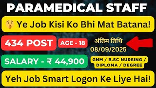 RRB Recruitment 2025 | RRB Vacancy 2025 | RRB Hiring 2025 | RRB Notification 2025