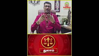 Thulam July Rasi Palan – Bold Step Wins Big in 2025!