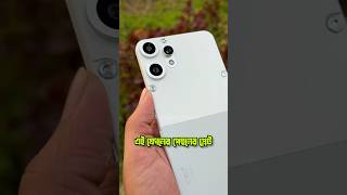 Nothing CMF Phone 2 Pro – The Best Phone Under 30K? #techwithmonir