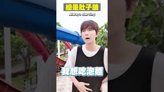 去玩水的幾種人，你是哪一種？The types of people who go to the water park! Ft.賤葆、魚乾、林萱、阿圓【黃氏兄弟】馬拉灣 #shorts