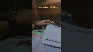 #motivation #biologyinminuteswithdeepalimehra #hindi #study #deepaksirbiology #studyvolg