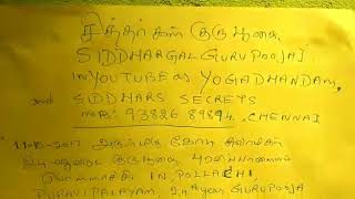 SIDDHAR' GURU POOJAI LIST ,91 93826 89894