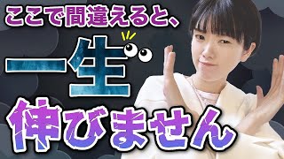 【生配信】知らないと一生書道が上達しない「落とし穴」教えます