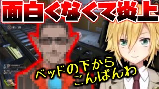 グウェルの炎上ネタをいつまでも擦り続ける、卯月コウ【APEX/にじさんじ切り抜き】