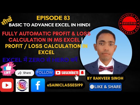 Fully Automatic Profit & Loss Calculation in MS Excel | Stock Management with Profit & Loss in Excel