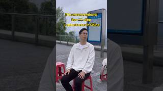 Unconventional Bus Stop I Came Across #learnchinese #chineseculture #busstop #architecture #design