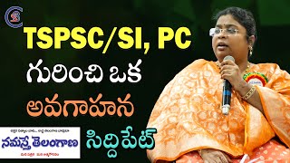 TSPSC/SI, PC గురించి ఒక అవగాహన || NAMASTE TELANGANA || SIDDIPET #balalathamadam #tspsc2022 #telugu