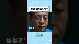 存款就是我们最大的底气