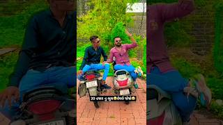 gujarati comedy #gujaraticomedy