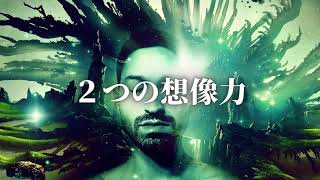 ナポレオン・ヒル-⑨その知識は役に立たない-思考は現実化する