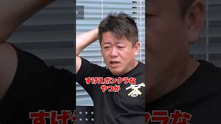 「バカでも社長が務まるワケ」#shorts #堀江貴文 #ホリエモン #ホリエモン切り抜き #ためになる