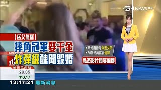 三立iNEWS主播苑曉琬 iNEWS午報播報片段(2020/9/2)