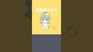 お風呂マスター寧々！！！！ #ワンダショ #anime #projectsekai #shorts