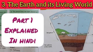 5th Std - Evs 1 - Chapter 3 The earth and its living world explained in hindi - Part 1 - Class 5