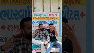 #comedy #gujrat #funny #india 😂😂😂