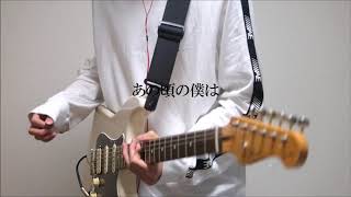 Hump Back - 短編小説 弾いてみた