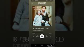 亞軒的podcast節目～老文青的懷舊電台