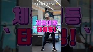 골프 독학 레슨 스윙 연습 필수 영상! ` 체중 이동 타이밍~! `