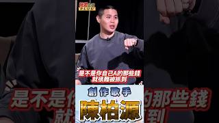 閩南狼：辦中國身分證貸款可不還 八炯：會要求在島內帶風向 不然就公布 廖筱君：可操控領有中國身分證的人