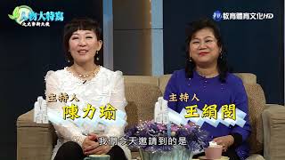 人物大特寫之尤努斯天使第二十六集