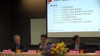 2025年信驊科技股東會