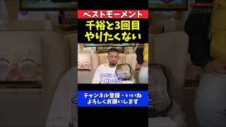 クレベル・コイケ 鈴木千裕と3回目の対戦に本音【RIZINベストモーメント2024】