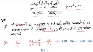 Rajasthan 4th Grade Maths Class 2025 #07 l Ratio and Proportion l By KD online classes