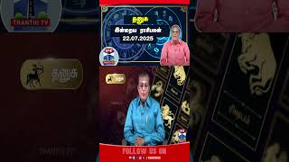 Dhanusu || rasipalan || rasipalantoday || horoscope