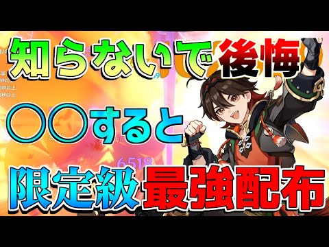 【原神】引いたら絶対に○○必須！「嘉明」評価や無料配布(聖遺物厳選/おすすめ武器/おすすめ凸/おすすめ編成)【攻略解説】フリーナ/アルレッキーノ/リークなし/ナタ　夢見月瑞希　シトラリ　幻想シアター