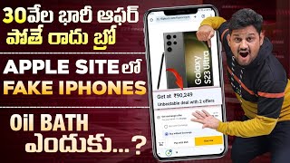 TFT#1316 | Big LOOT | Google Oil BATH | Apple Fake iPhones | Xiaomi Record Sale | Delete Threads |
