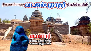 Thiruvellarai VadaJambunathar Temple | Abandoned Iyanar Statue