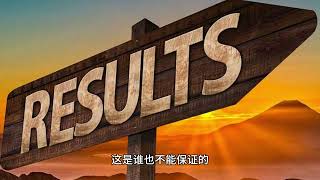决策的高手：概率思维、极度理性、敬畏运气 一