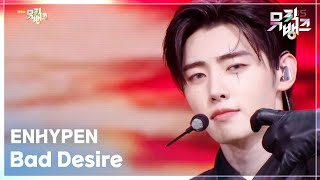 Bad Desire (With or Without You) - ENHYPEN (엔하이픈)  [뮤직뱅크/Music Bank] | KBS 250620 방송