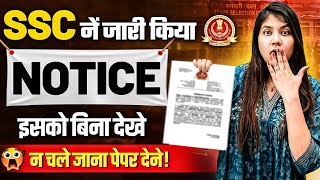 SSC New Notice Today | Must Watch Before Exam | SSC New Update 2025 | SSC LAB