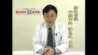 為什麼心臟病總是突然發作  洪惠風主任說明